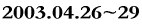 2003.04.26~29